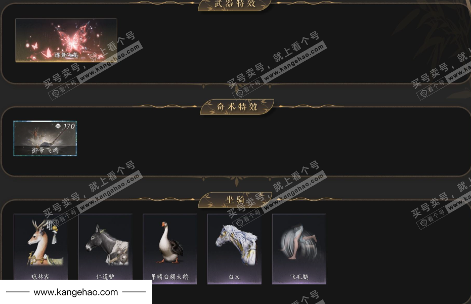 YYS34694燕云十六声账号详情图6