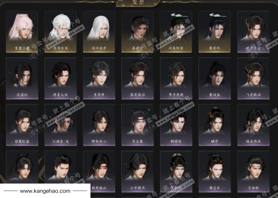 YYS34694燕云十六声账号详情图7