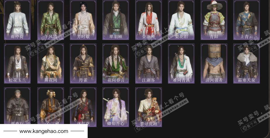 YYS34694燕云十六声账号详情图4