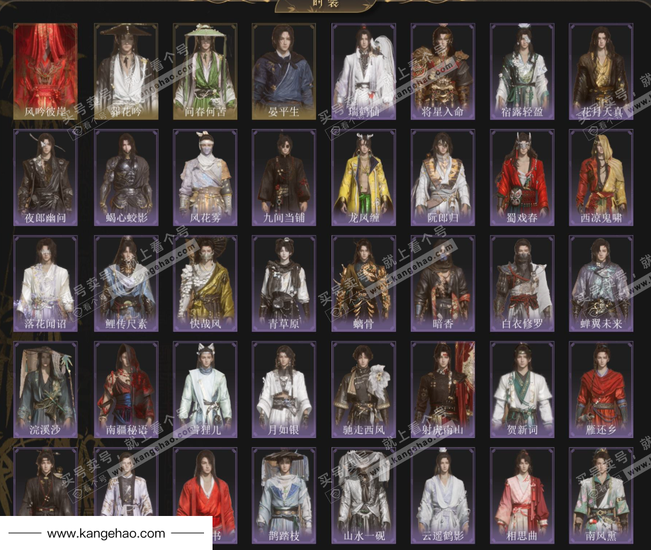 YYS34694燕云十六声账号详情图3