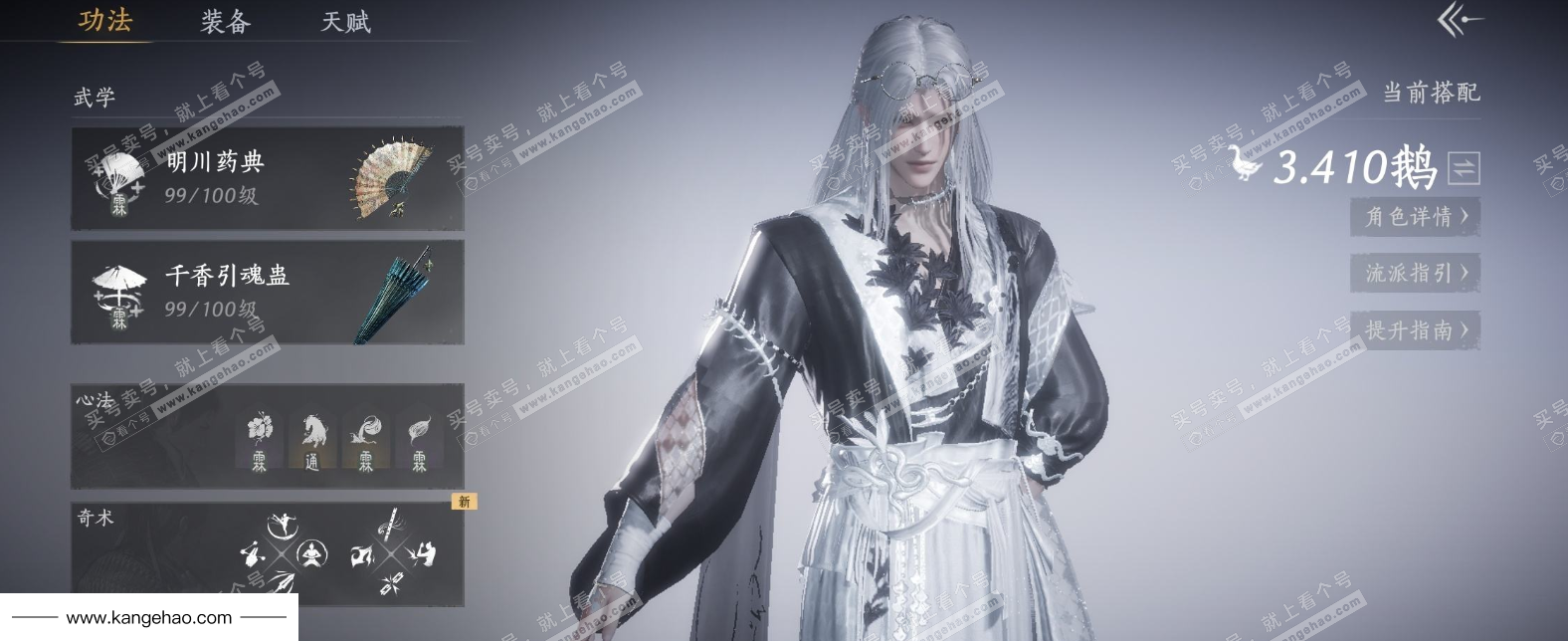 YYS34694燕云十六声账号详情图10