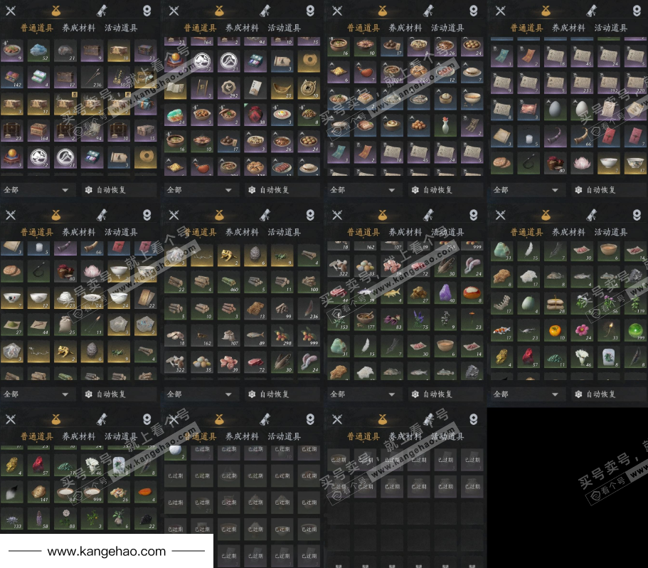 YYS34694燕云十六声账号详情图16