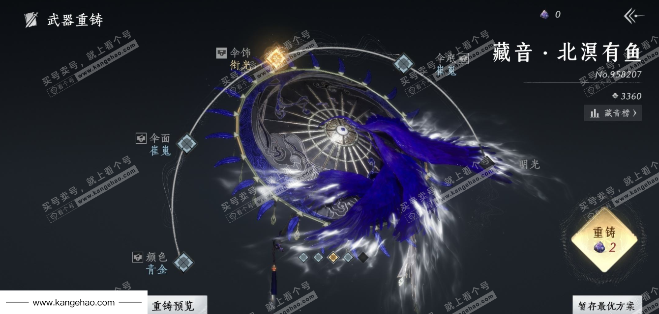 YYS34694燕云十六声账号详情图11