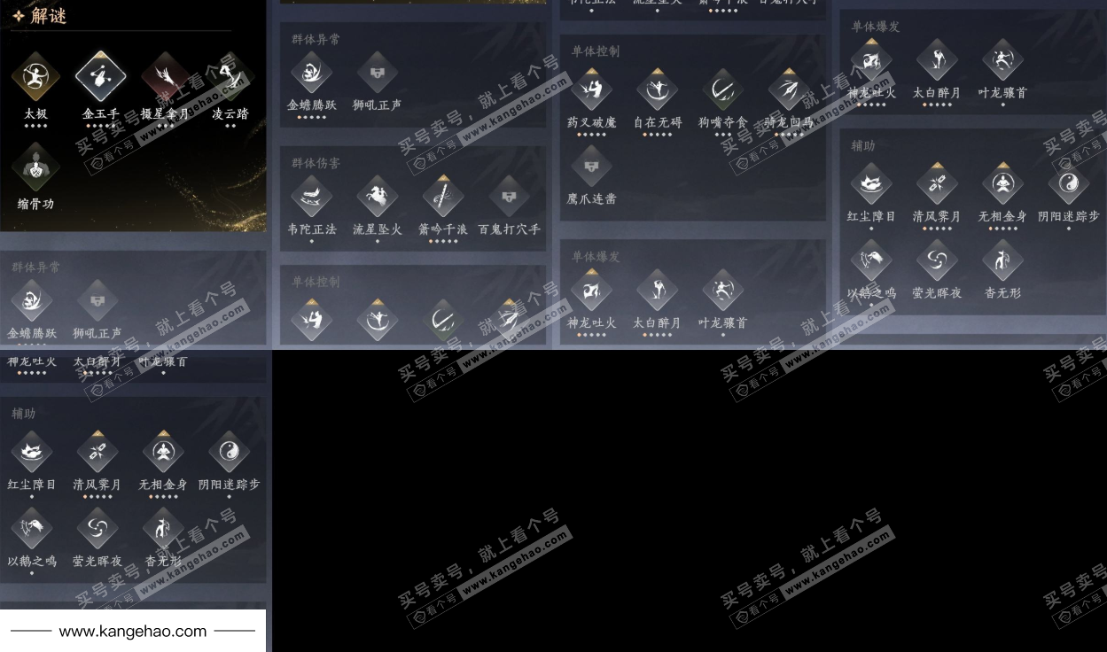 YYS34694燕云十六声账号详情图18