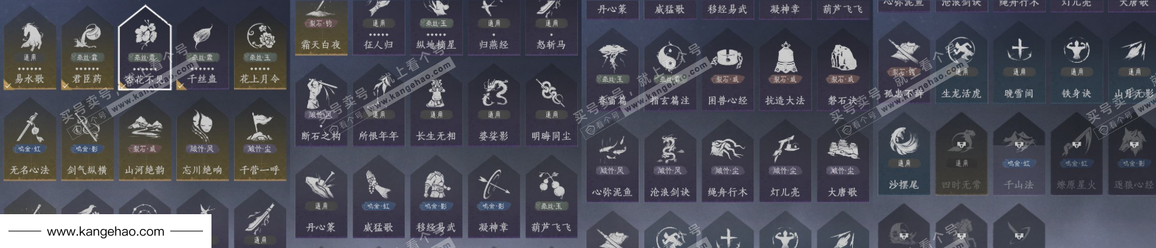 YYS34694燕云十六声账号详情图19