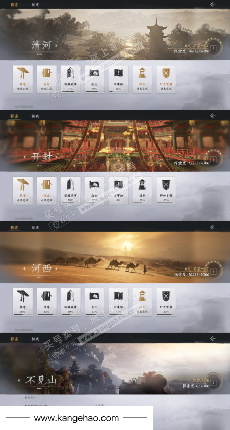 YYS34694燕云十六声账号详情图24