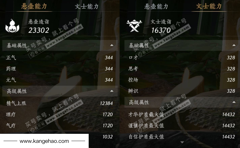 YYS34694燕云十六声账号详情图23