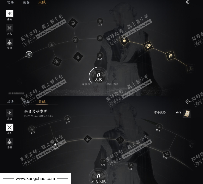 YYS34694燕云十六声账号详情图25