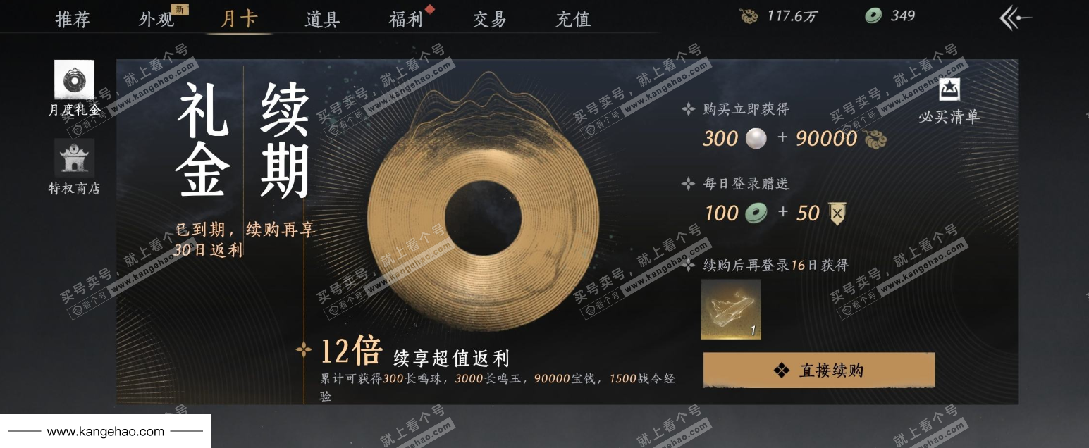 YYS34694燕云十六声账号详情图29