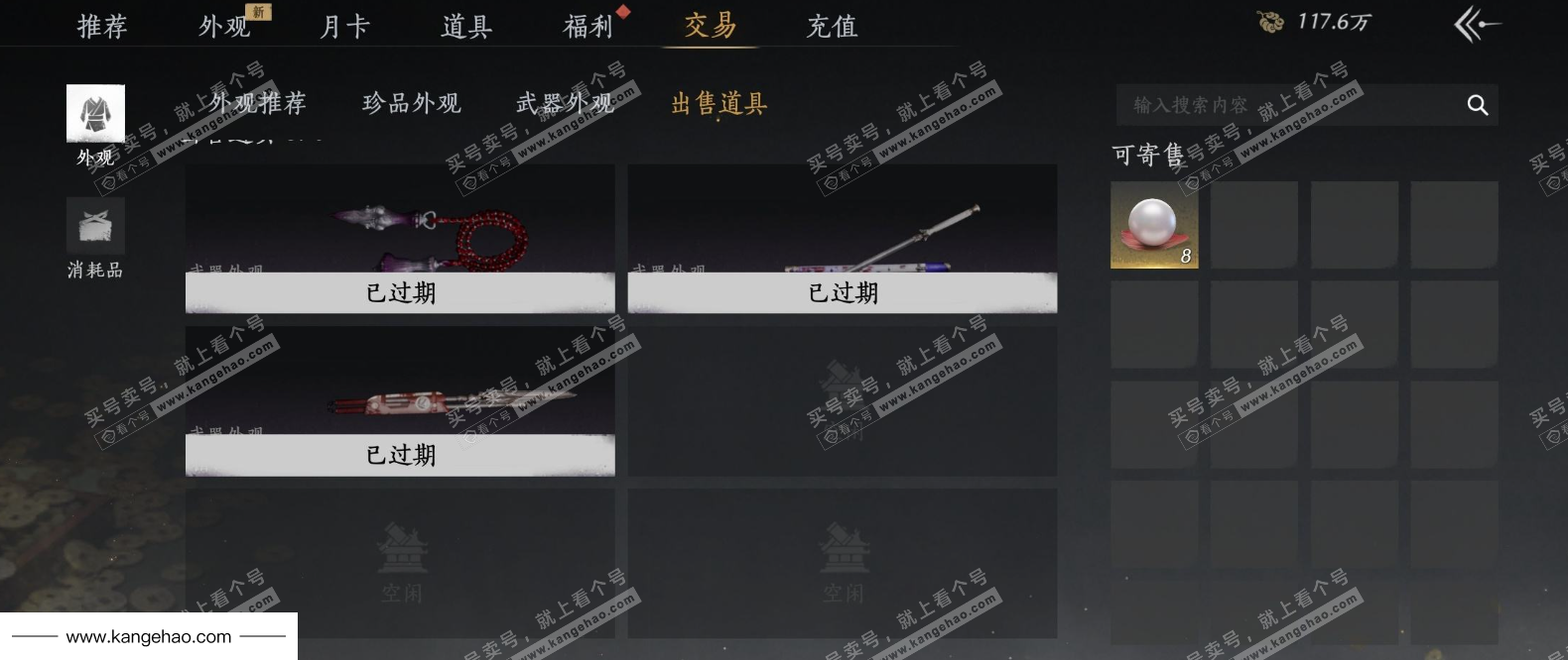 YYS34694燕云十六声账号详情图28