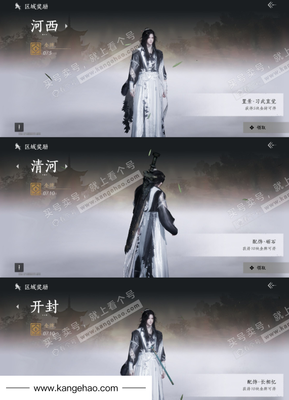 YYS34694燕云十六声账号详情图26