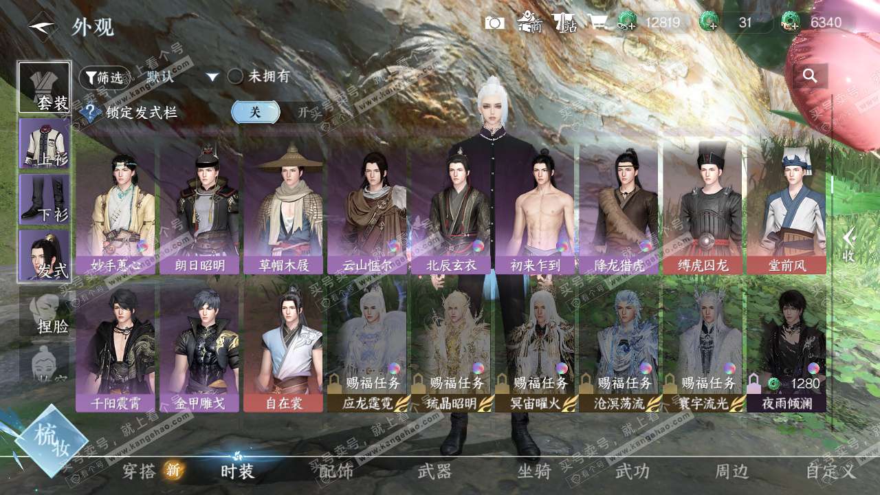 NSH327060逆水寒手游账号详情图16 NSH327060逆水寒手游账号详情图16