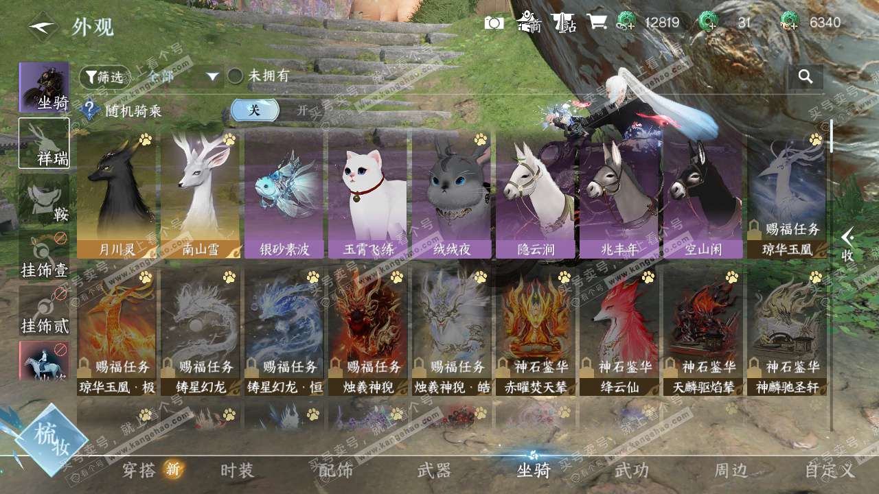 NSH327060逆水寒手游账号详情图18 NSH327060逆水寒手游账号详情图18