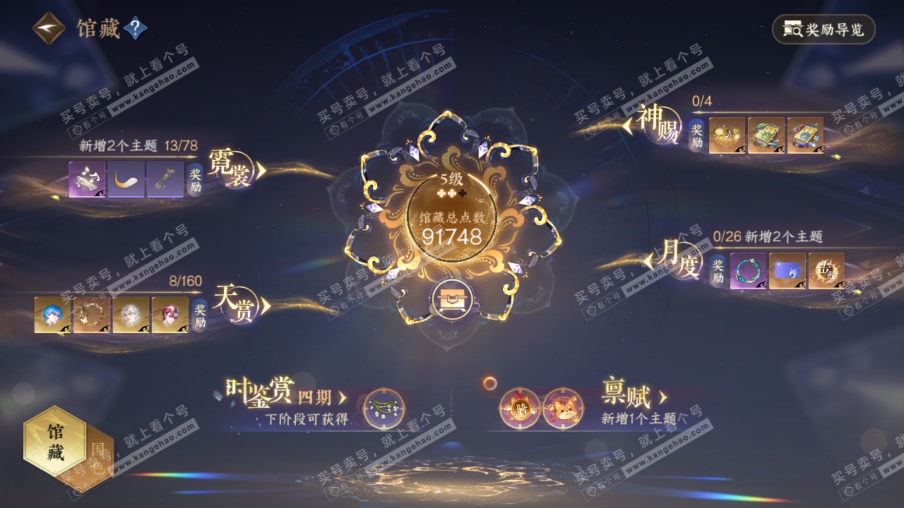 NSH327060逆水寒手游账号详情图9 NSH327060逆水寒手游账号详情图9