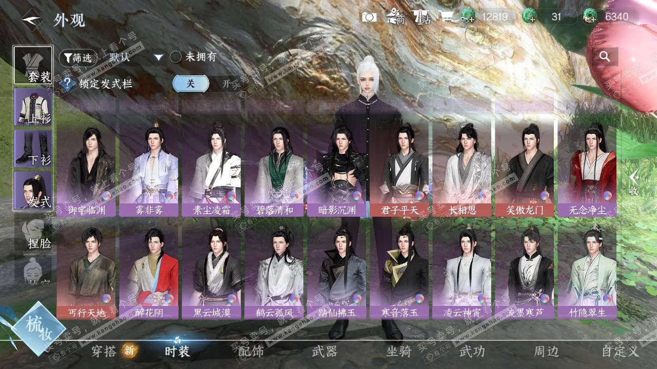 NSH327060逆水寒手游账号详情图14 NSH327060逆水寒手游账号详情图14