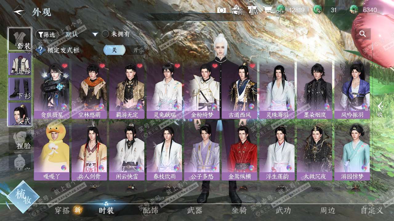 NSH327060逆水寒手游账号详情图10 NSH327060逆水寒手游账号详情图10