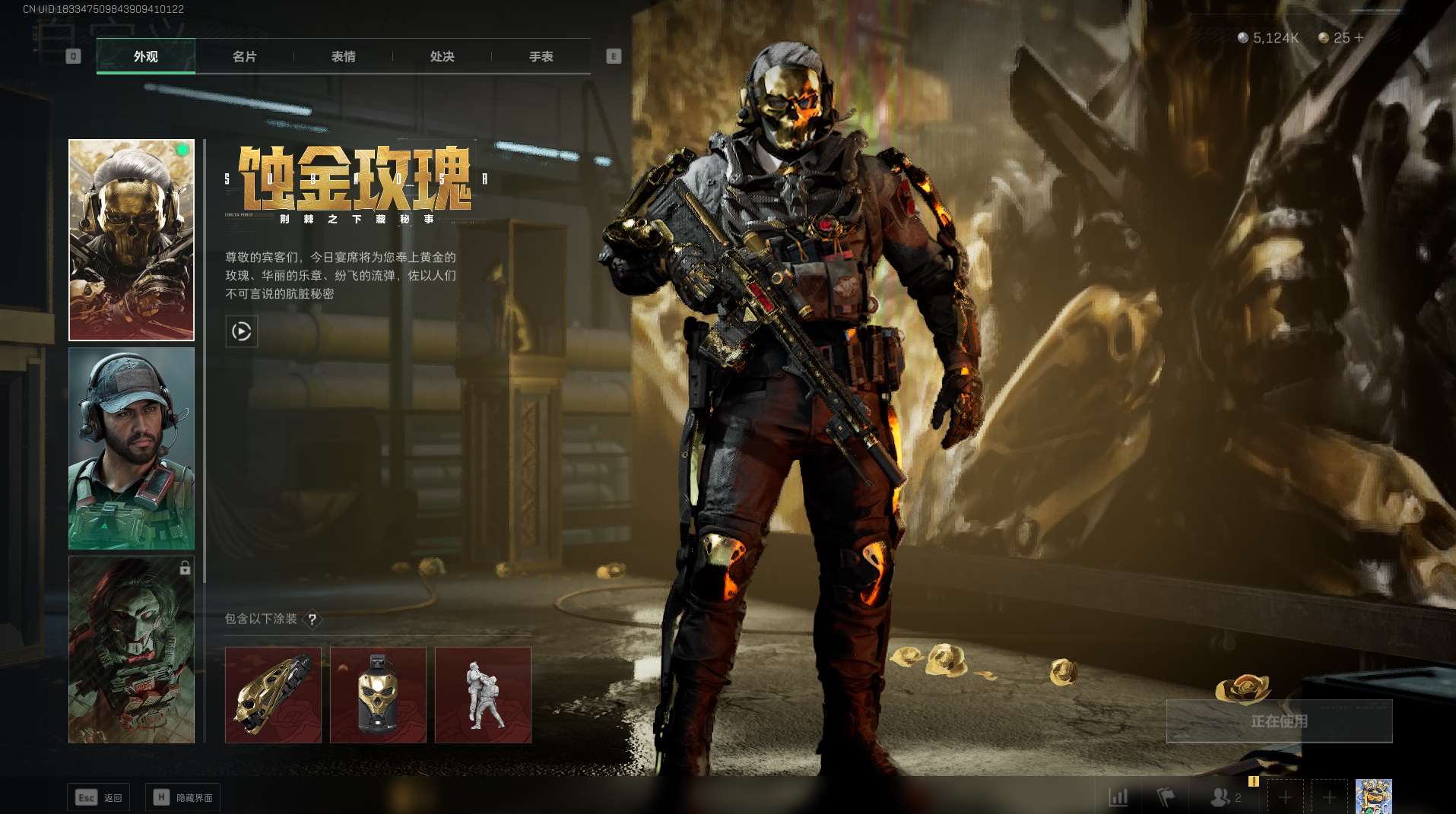 SJZ352210三角洲行动账号详情图3 SJZ352210三角洲行动账号详情图3