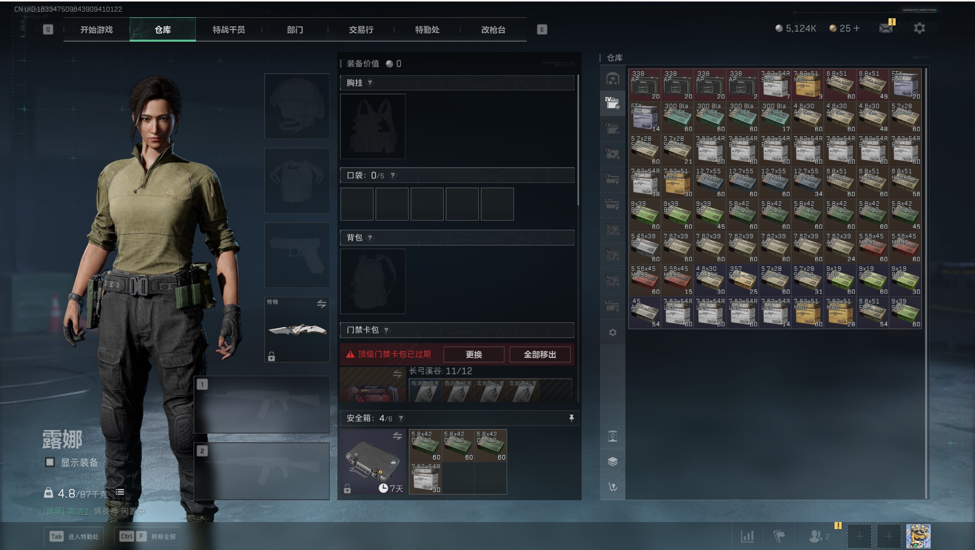 SJZ352210三角洲行动账号详情图2 SJZ352210三角洲行动账号详情图2