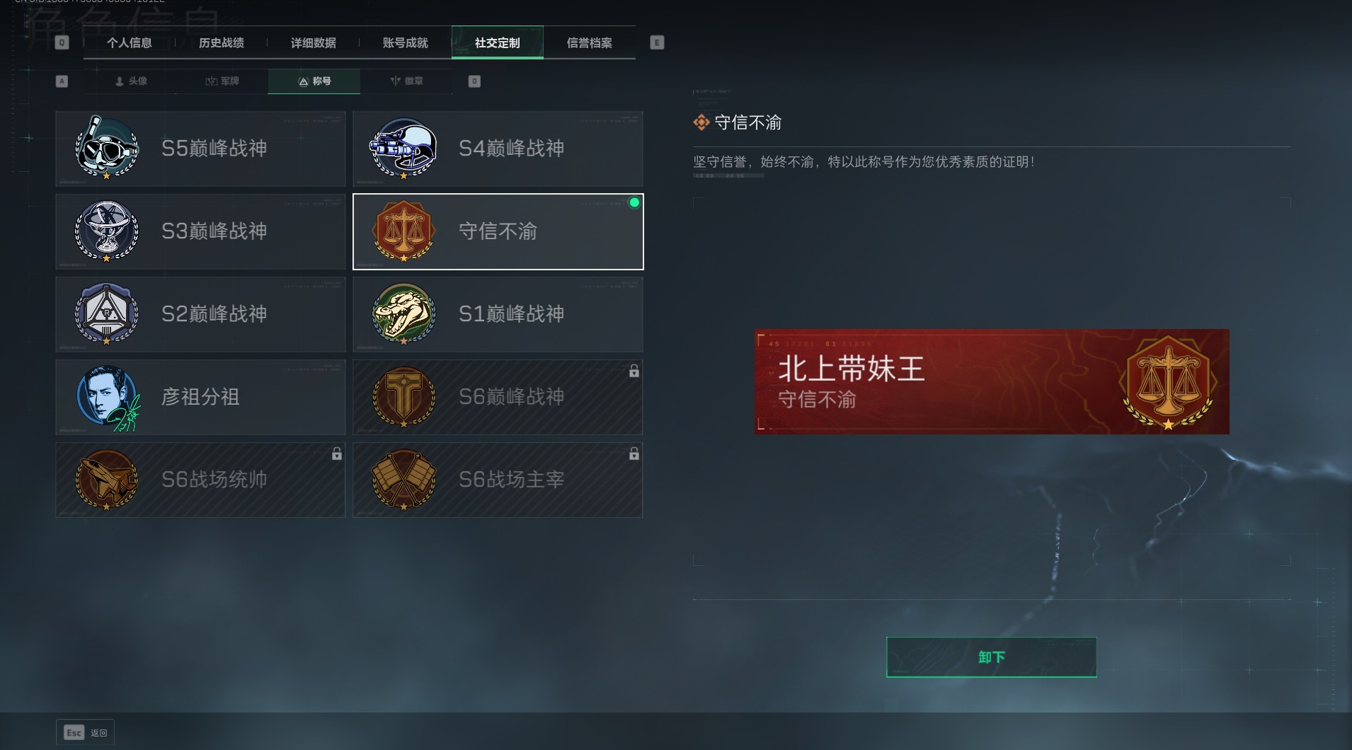 SJZ352210三角洲行动账号详情图12 SJZ352210三角洲行动账号详情图12