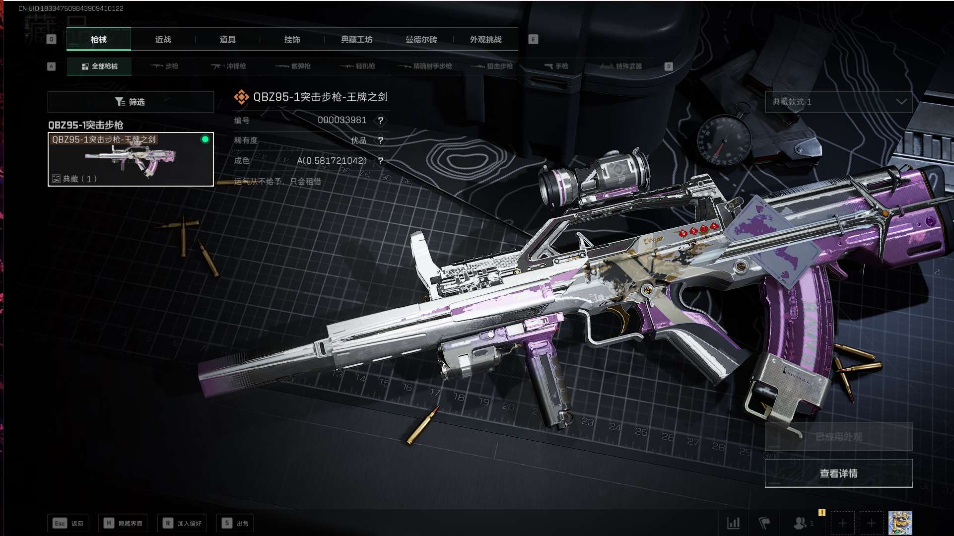 SJZ352210三角洲行动账号详情图13 SJZ352210三角洲行动账号详情图13