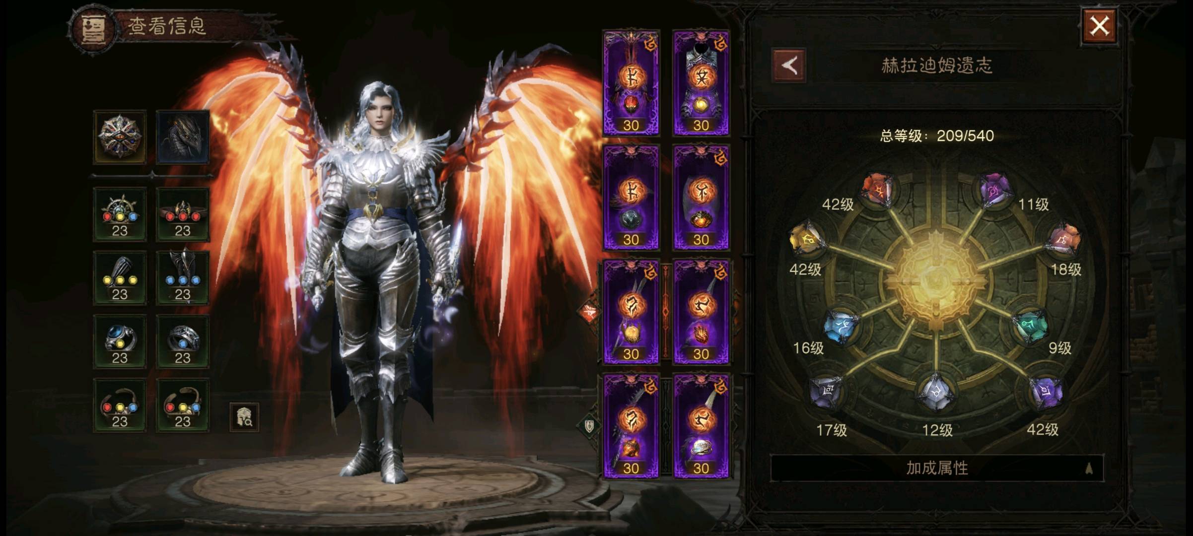 AH23014暗黑不朽账号详情图5 AH23014暗黑不朽账号详情图5