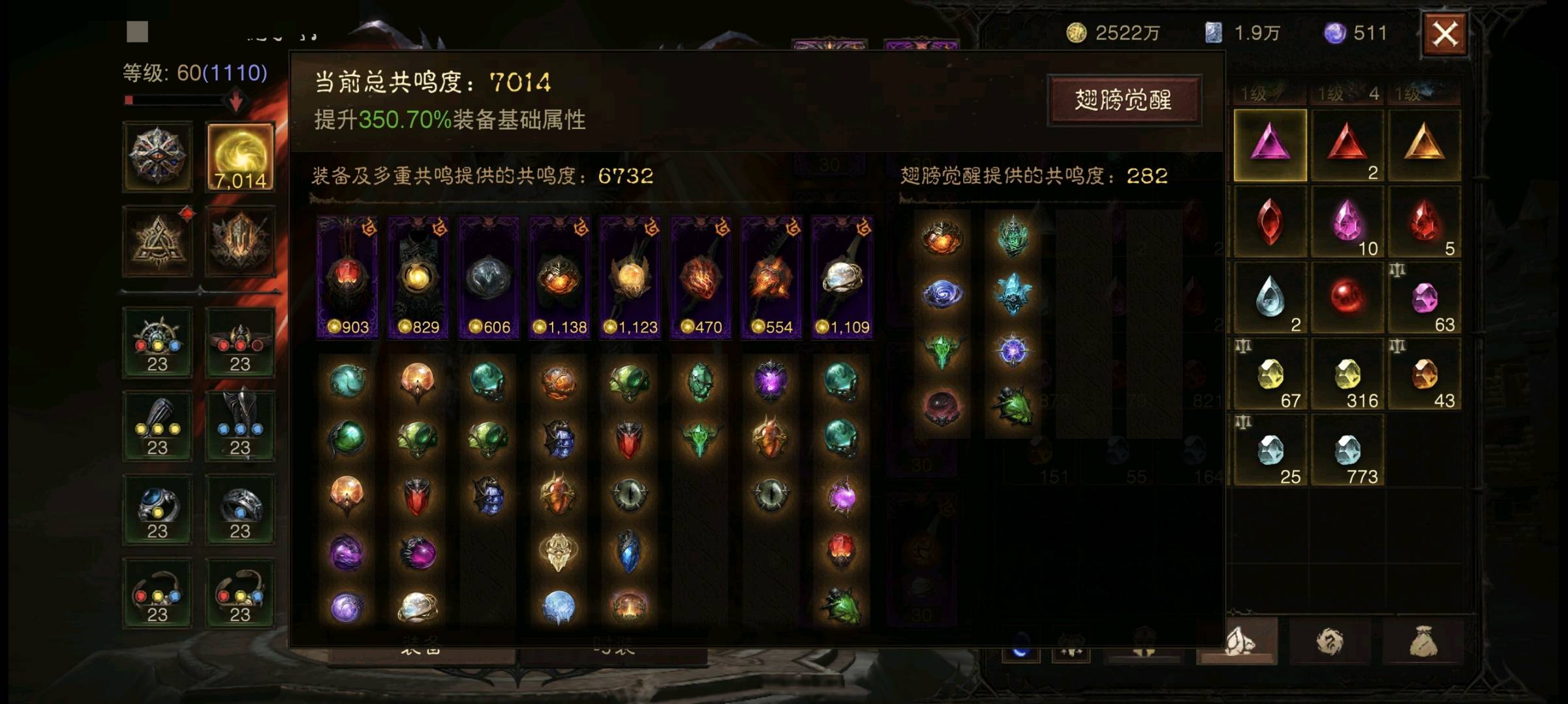 AH23014暗黑不朽账号详情图1 AH23014暗黑不朽账号详情图1