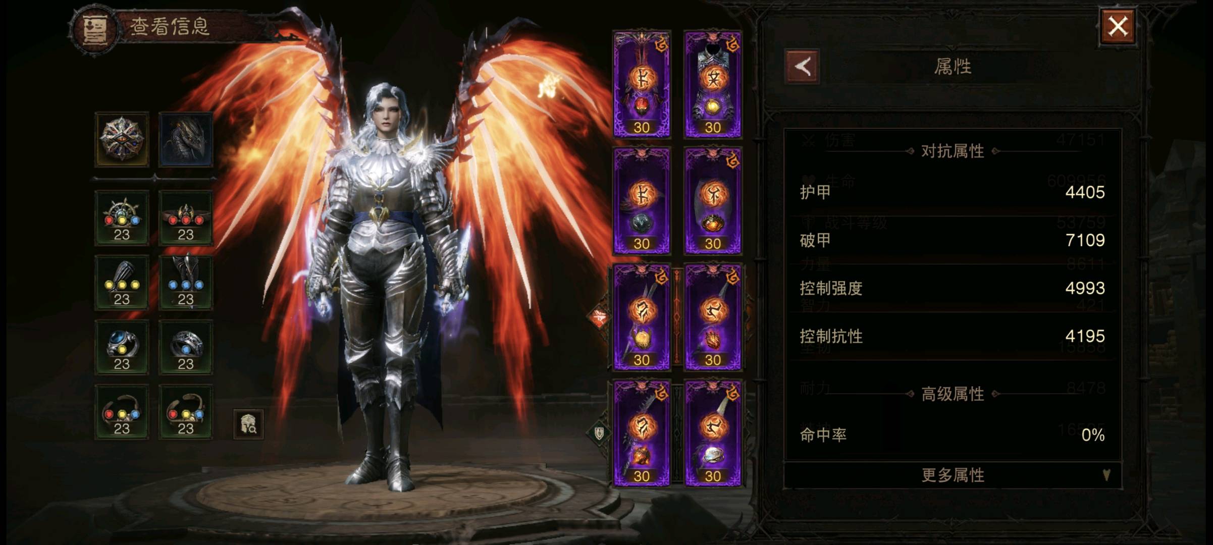 AH23014暗黑不朽账号详情图4 AH23014暗黑不朽账号详情图4