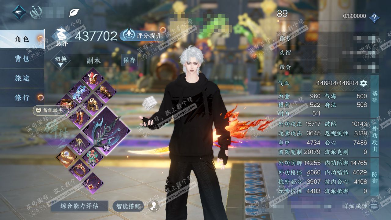 NSH327064逆水寒手游账号详情图1 NSH327064逆水寒手游账号详情图1