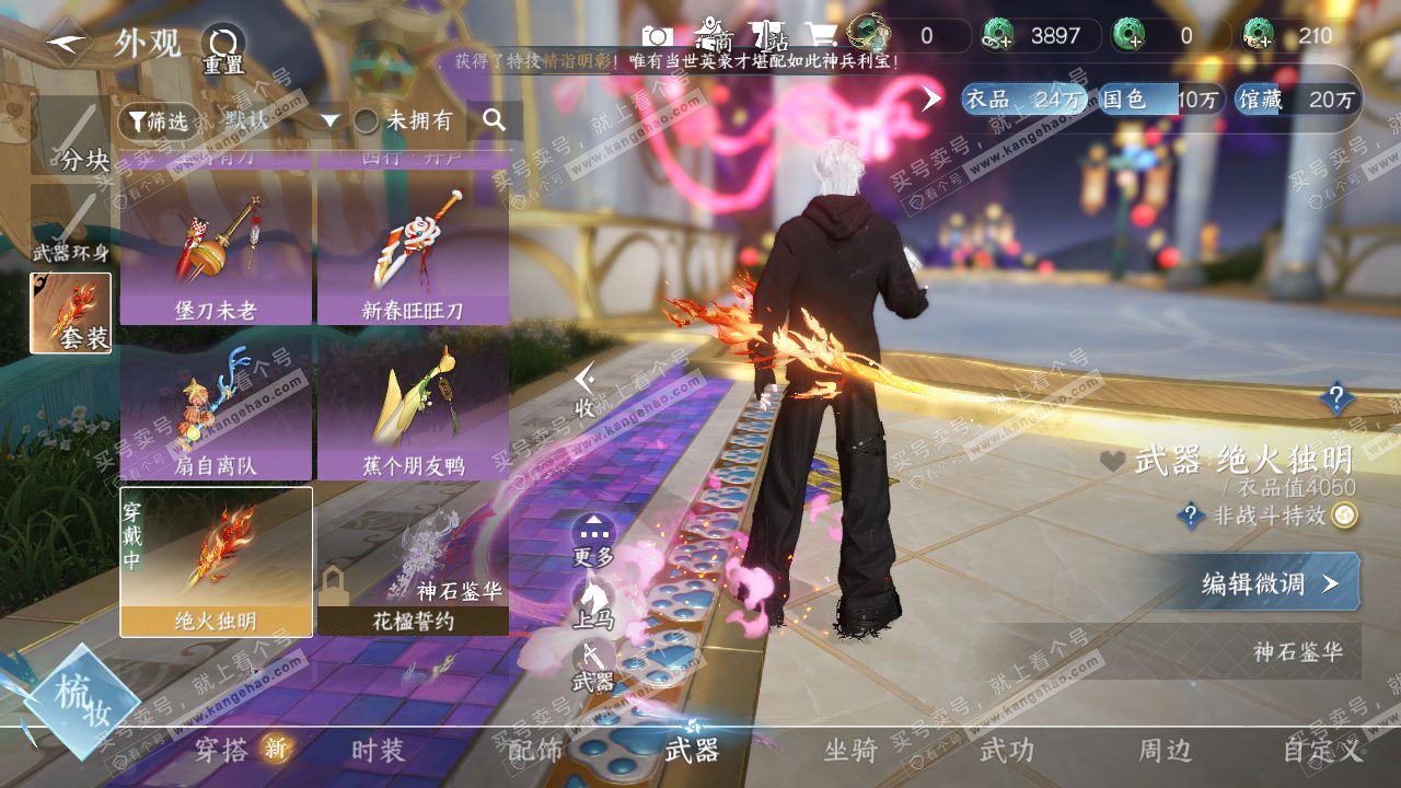 NSH327064逆水寒手游账号详情图25 NSH327064逆水寒手游账号详情图25