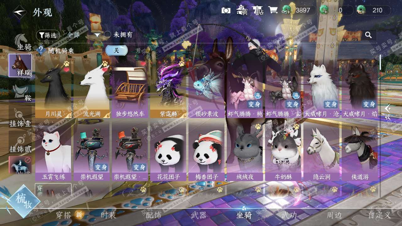 NSH327064逆水寒手游账号详情图26 NSH327064逆水寒手游账号详情图26