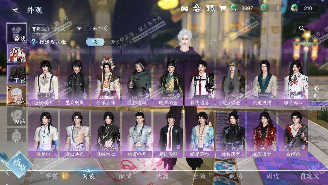 NSH327064逆水寒手游账号详情图15 NSH327064逆水寒手游账号详情图15