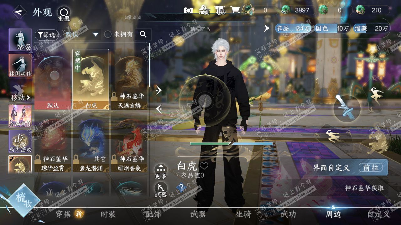 NSH327064逆水寒手游账号详情图28 NSH327064逆水寒手游账号详情图28