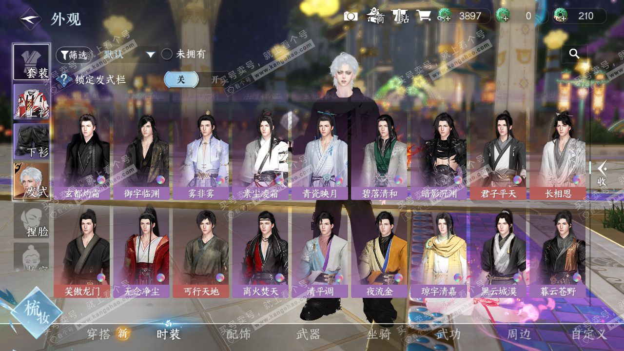 NSH327064逆水寒手游账号详情图22 NSH327064逆水寒手游账号详情图22