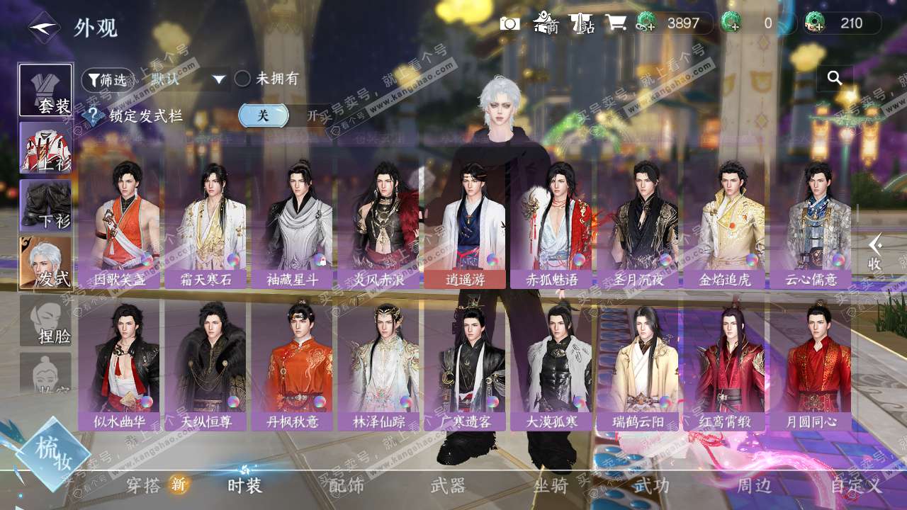 NSH327064逆水寒手游账号详情图20 NSH327064逆水寒手游账号详情图20