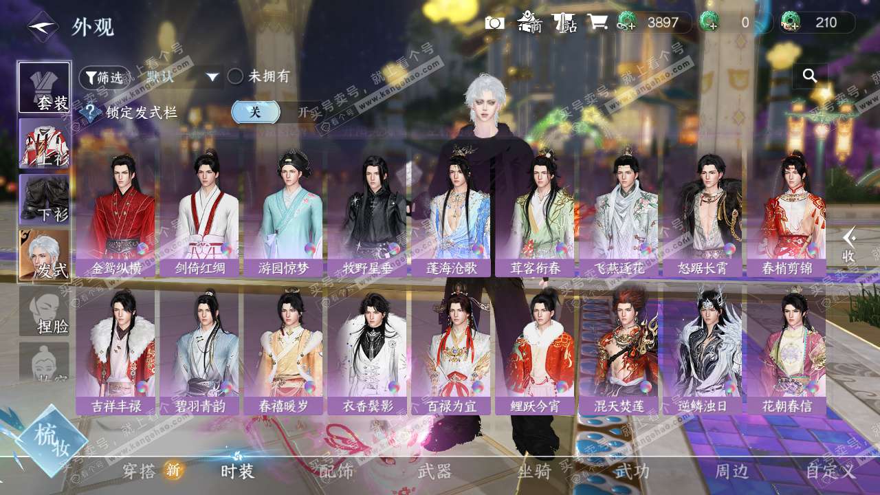 NSH327064逆水寒手游账号详情图18 NSH327064逆水寒手游账号详情图18