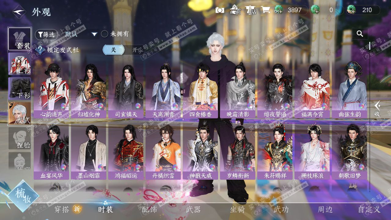 NSH327064逆水寒手游账号详情图13 NSH327064逆水寒手游账号详情图13