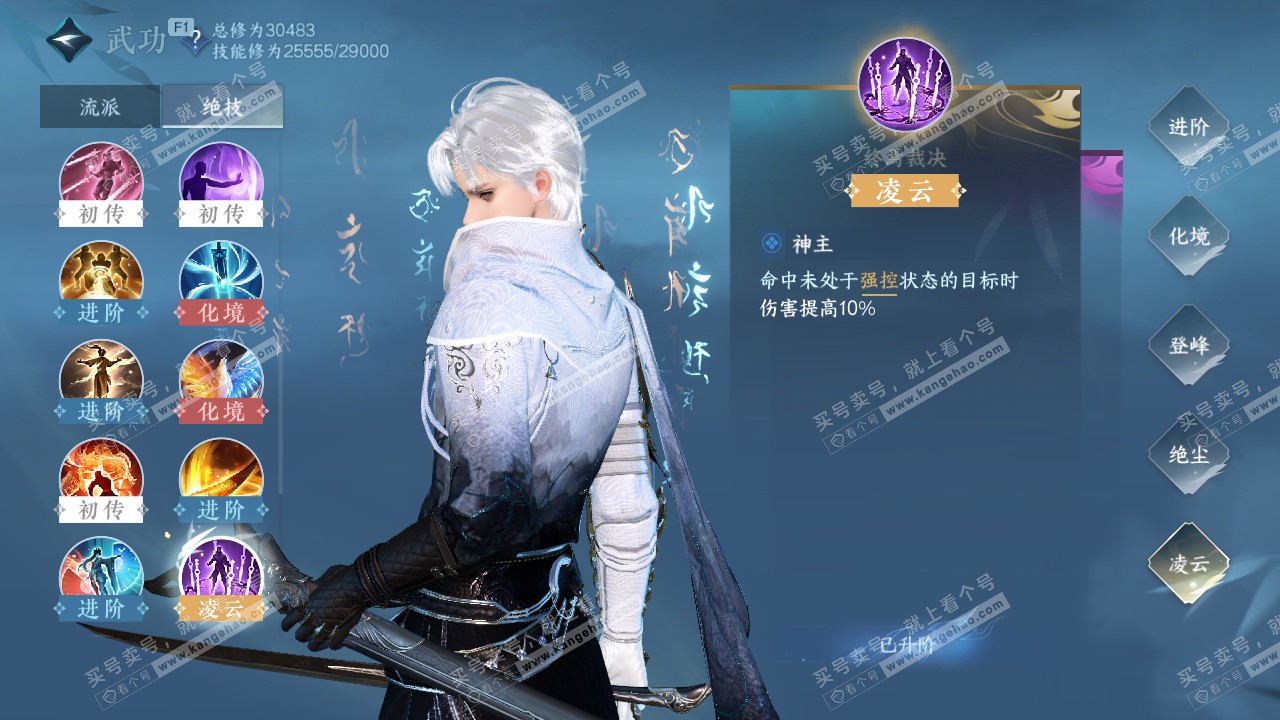 NSH327064逆水寒手游账号详情图32 NSH327064逆水寒手游账号详情图32