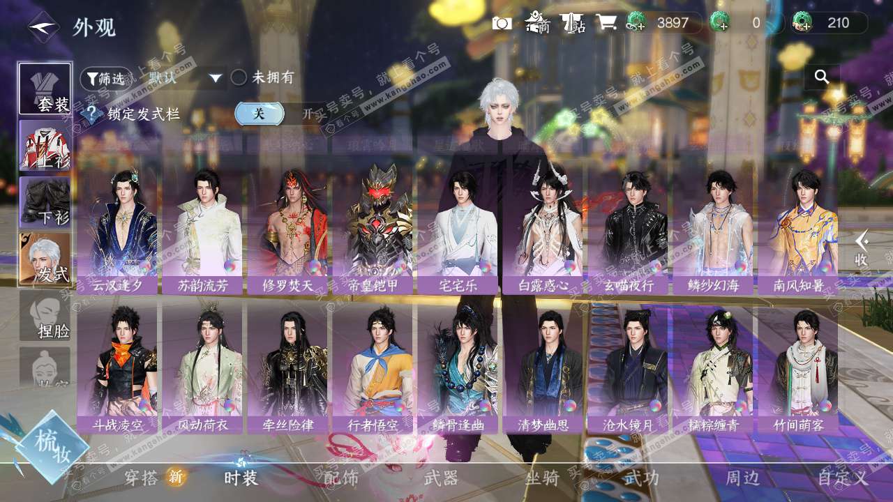 NSH327064逆水寒手游账号详情图16 NSH327064逆水寒手游账号详情图16