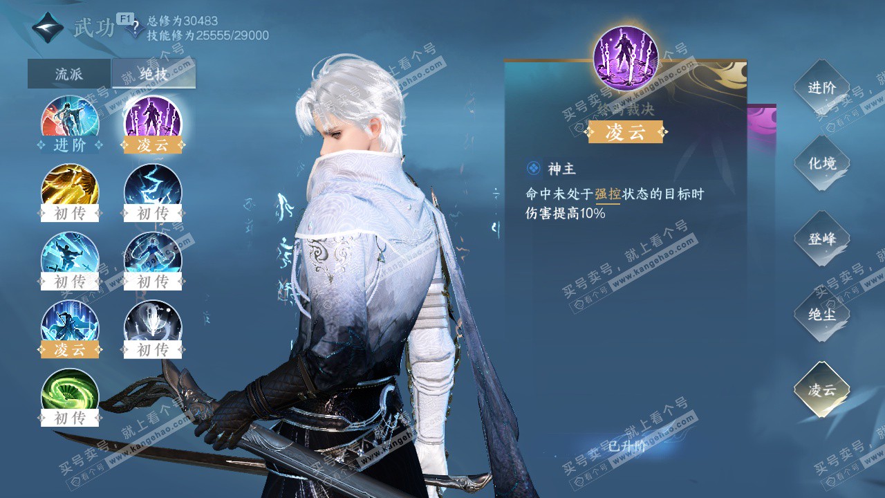 NSH327064逆水寒手游账号详情图33 NSH327064逆水寒手游账号详情图33