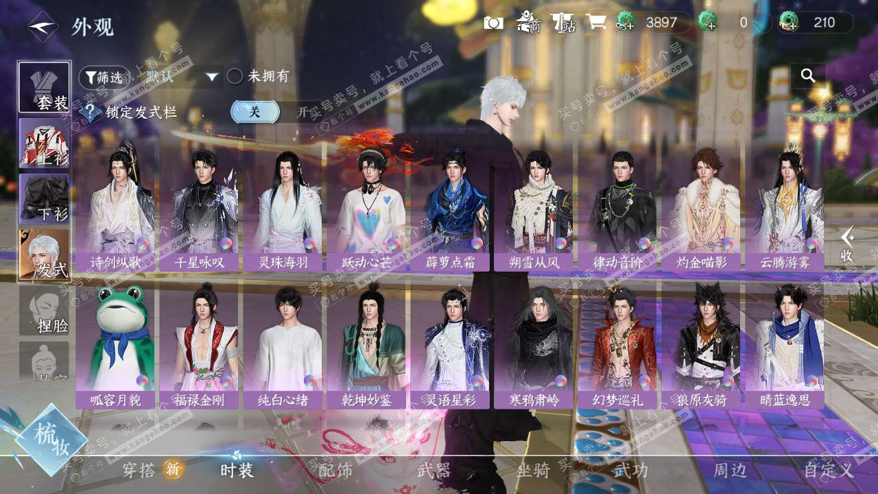 NSH327064逆水寒手游账号详情图14 NSH327064逆水寒手游账号详情图14