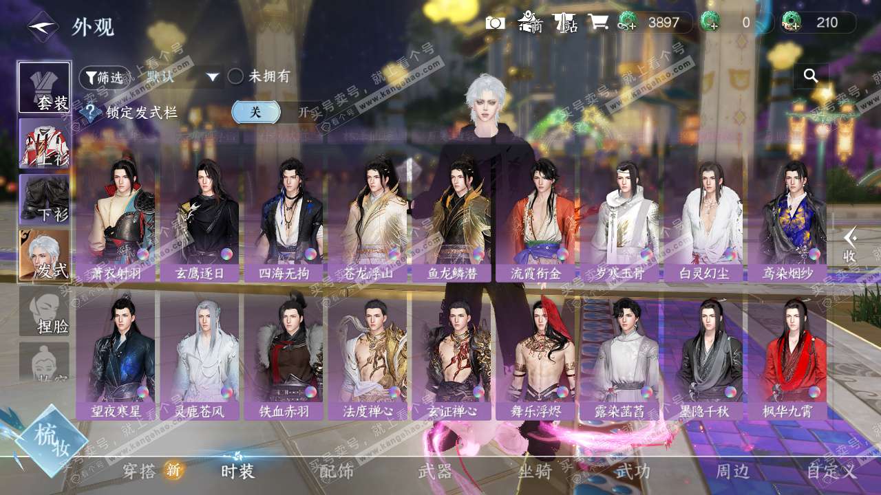 NSH327064逆水寒手游账号详情图21 NSH327064逆水寒手游账号详情图21