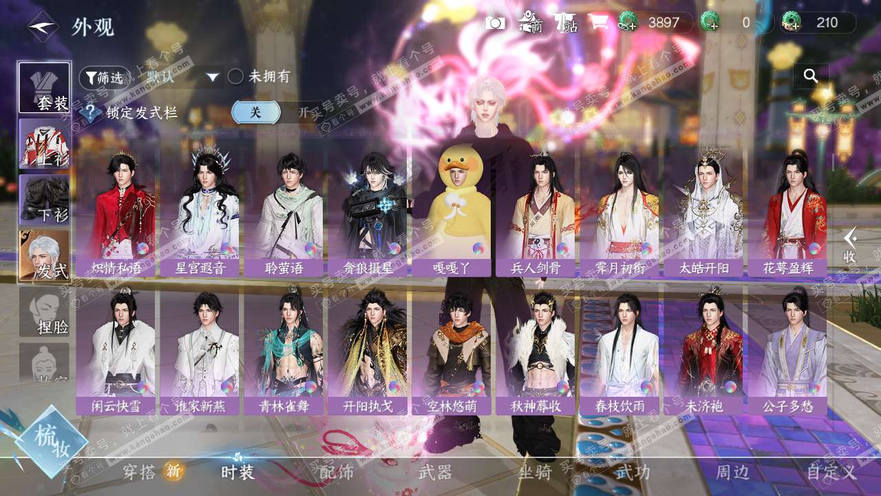 NSH327064逆水寒手游账号详情图17 NSH327064逆水寒手游账号详情图17