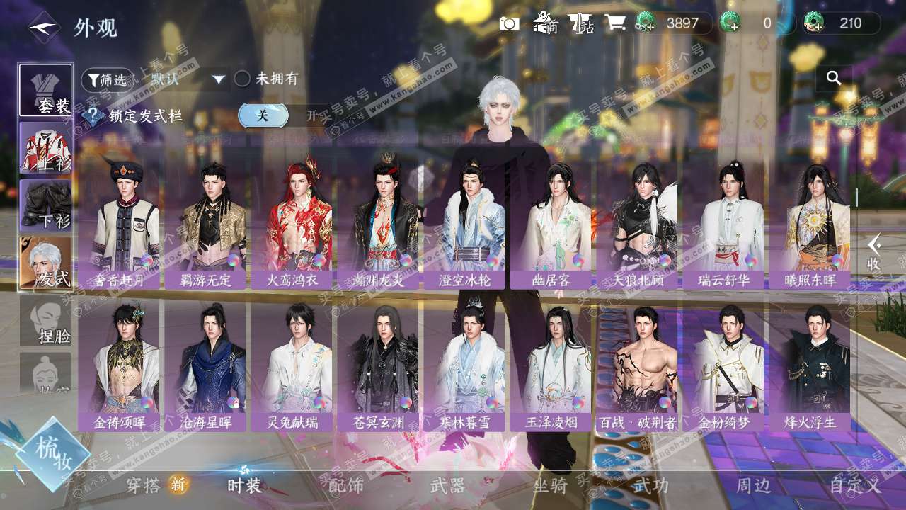 NSH327064逆水寒手游账号详情图19 NSH327064逆水寒手游账号详情图19