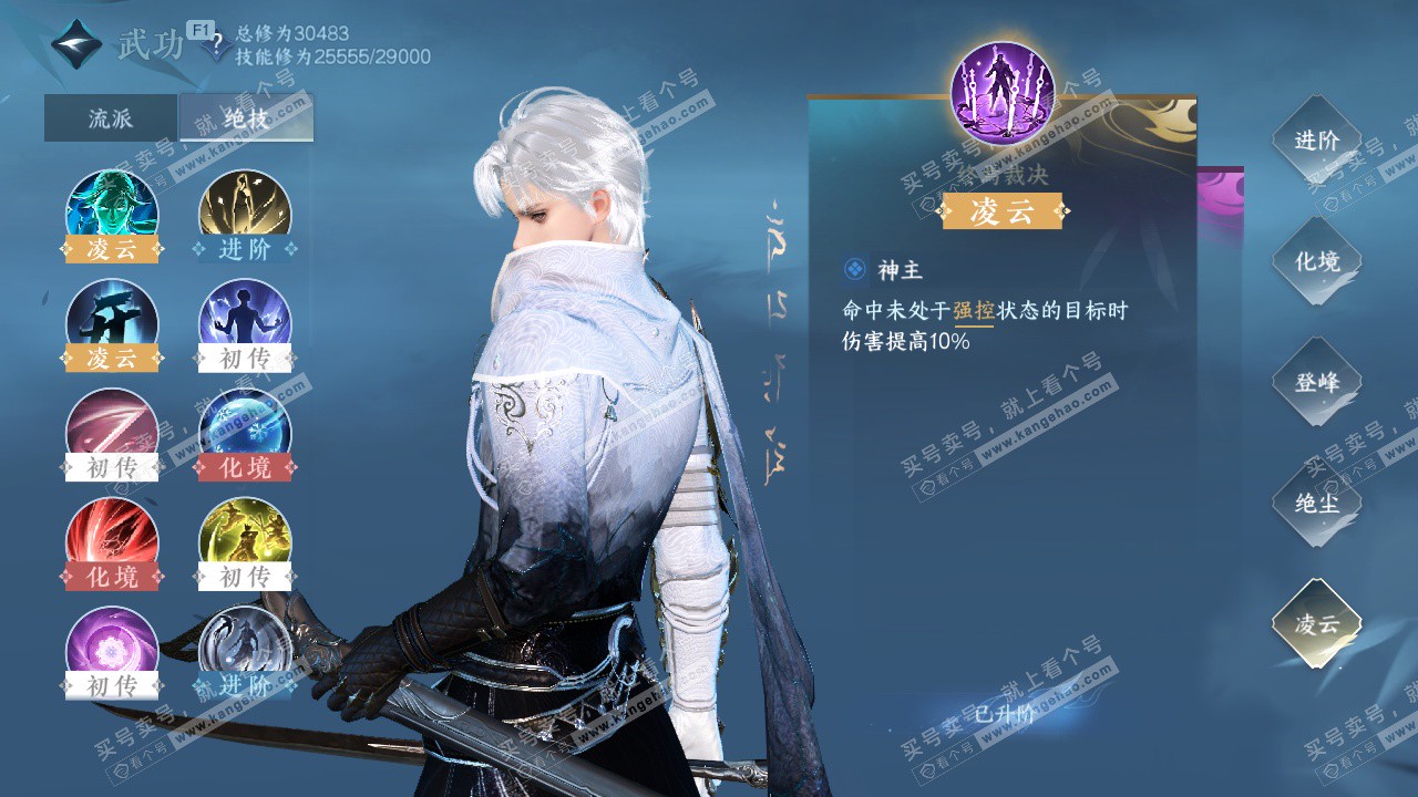 NSH327064逆水寒手游账号详情图31 NSH327064逆水寒手游账号详情图31