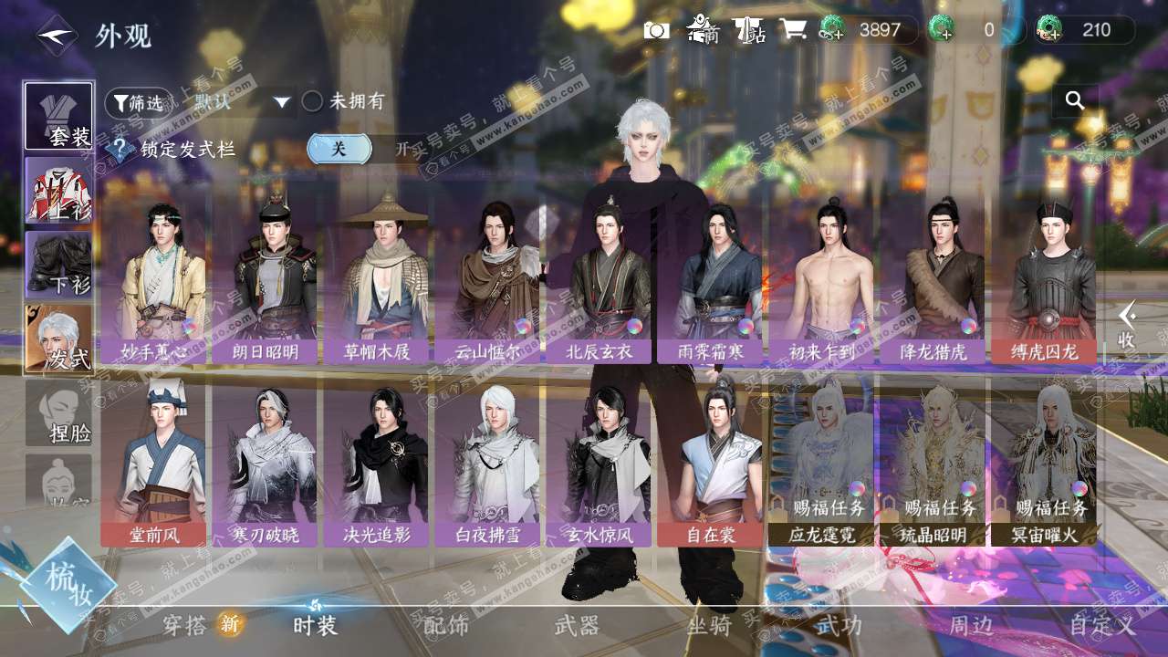 NSH327064逆水寒手游账号详情图24 NSH327064逆水寒手游账号详情图24