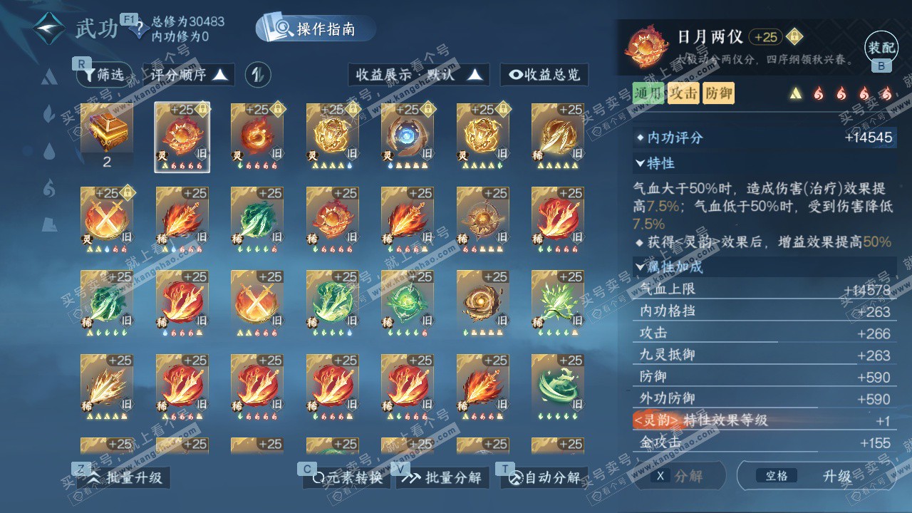 NSH327064逆水寒手游账号详情图35 NSH327064逆水寒手游账号详情图35