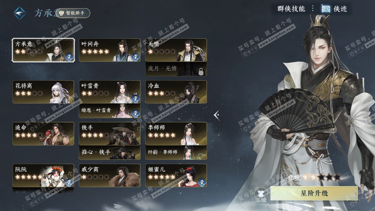 NSH327064逆水寒手游账号详情图42 NSH327064逆水寒手游账号详情图42