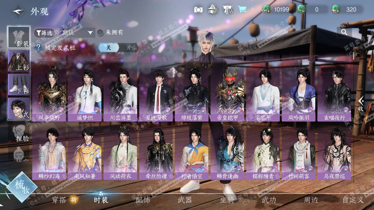 NSH327067逆水寒手游账号详情图15 NSH327067逆水寒手游账号详情图15