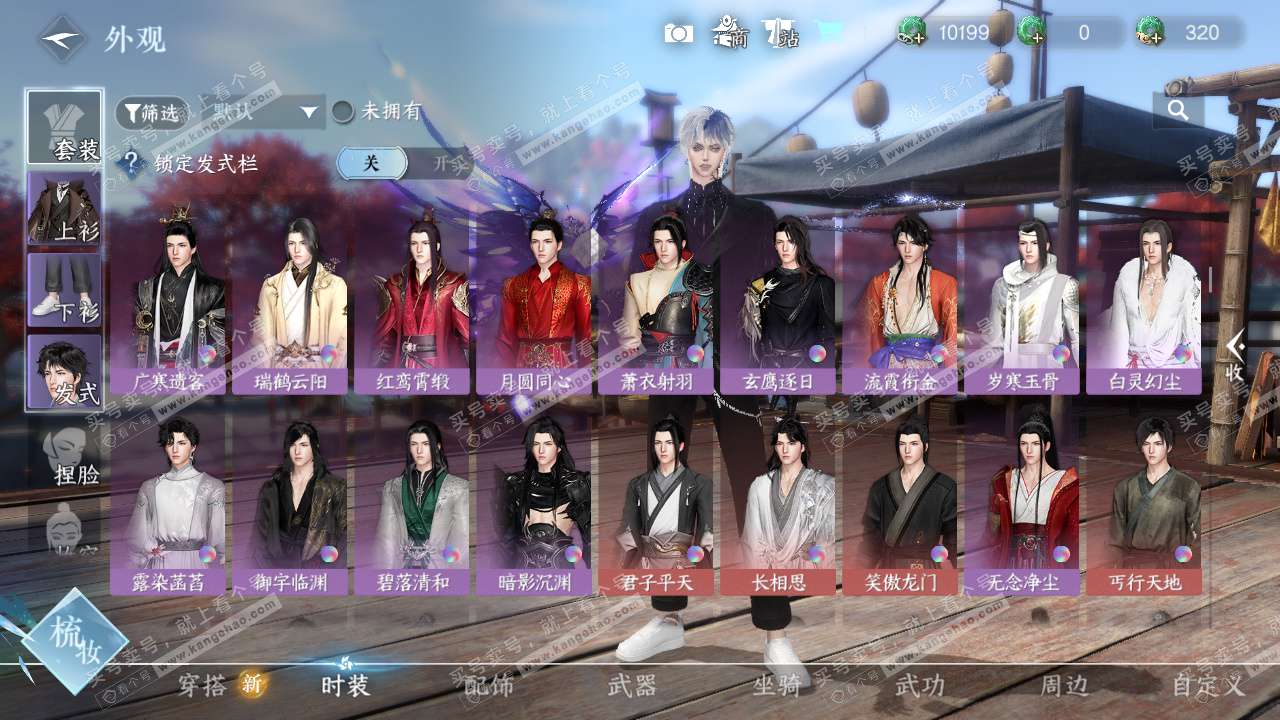 NSH327067逆水寒手游账号详情图19 NSH327067逆水寒手游账号详情图19