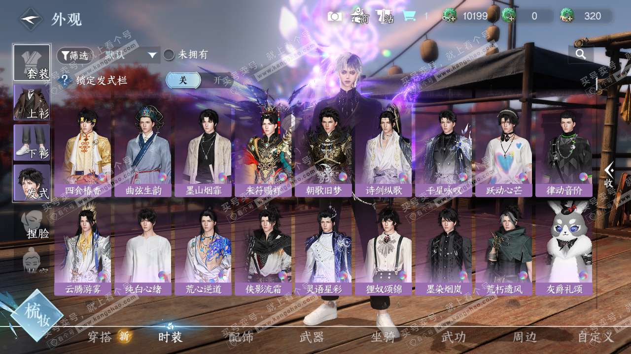 NSH327067逆水寒手游账号详情图14 NSH327067逆水寒手游账号详情图14